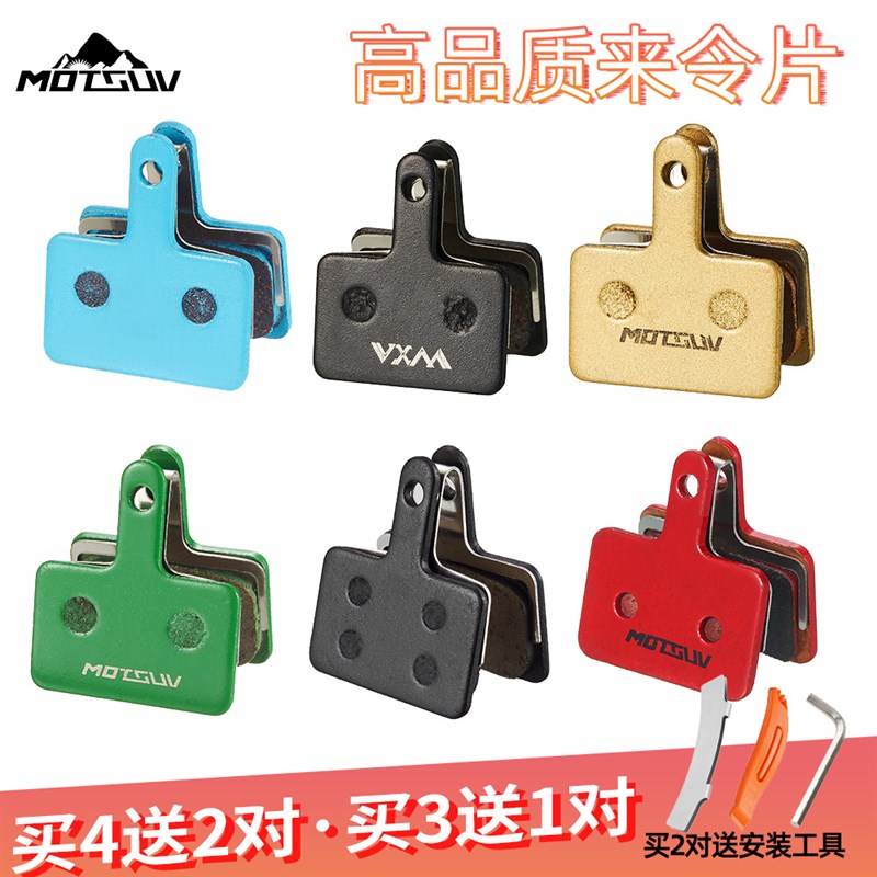 山地自行车 陶瓷刹车片金属 烧结M355油压碟刹片电动车.耐磨来令