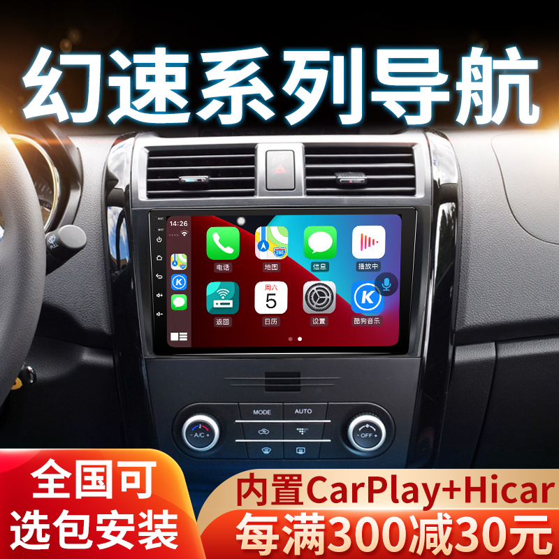 适用幻速S2 S3 S3L幻速H2 H3 H3F安卓中控显示屏汽车.导航一体机