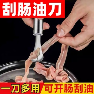 不锈钢刮肠油刀翻鸡肠鸭肠通肠神器开肠刀剖鱼肠刀破肠器专用工具