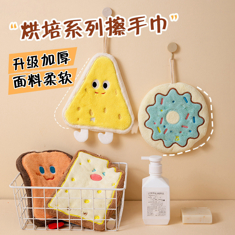 吸水加厚烘焙系列珊瑚绒奶酪卡挂式卡通擦手巾卫生间厨房擦手毛巾,家庭/个人清洁工具,厨房擦手巾,淘宝优惠券,粉丝福利购,淘宝优惠卷