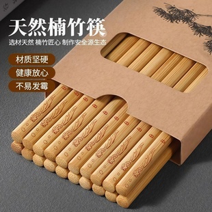 年年有余 纯天然竹筷子家用无漆无蜡食品级竹木快子防滑 碳化防霉