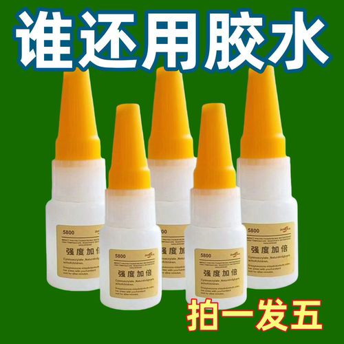 强力焊接补鞋铁木材金属陶瓷胶水