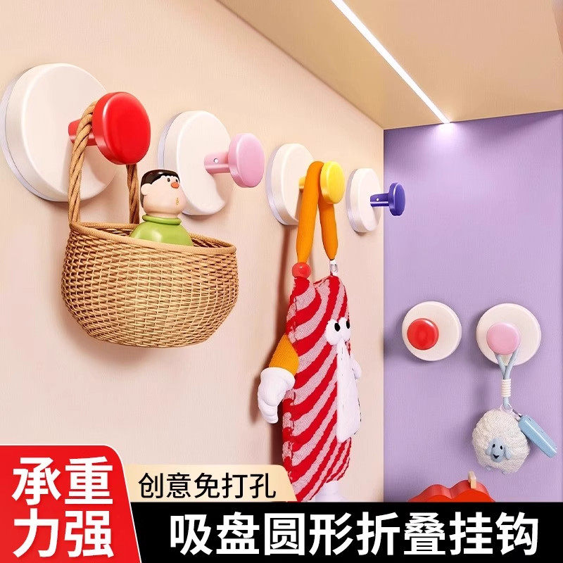 吸盘玄关多巴胺挂钩强力承重粘胶免打孔入户放钥匙神器帽子置物钩,收纳整理,挂钩/粘钩,淘宝优惠券,粉丝福利购,淘宝优惠卷