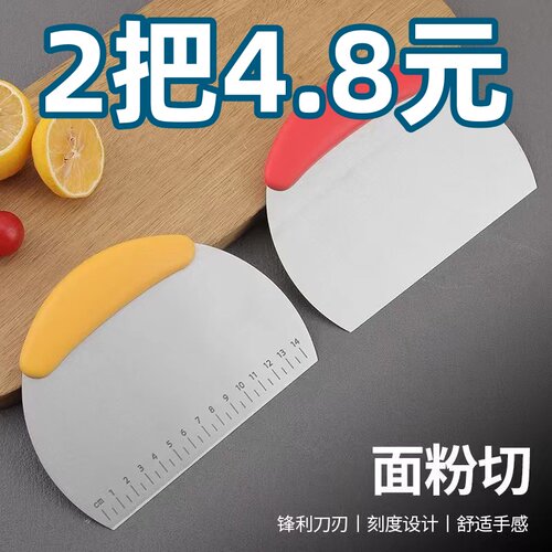不锈钢食品级硅胶切面刀