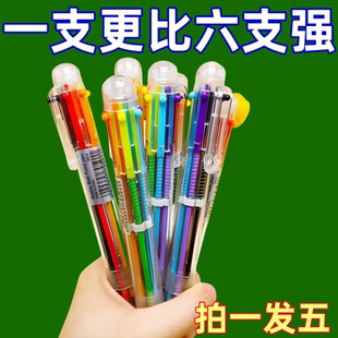 彩色笔多色合一可爱圆珠笔按动多彩色圆珠笔学生涂鸦绘画标记文具