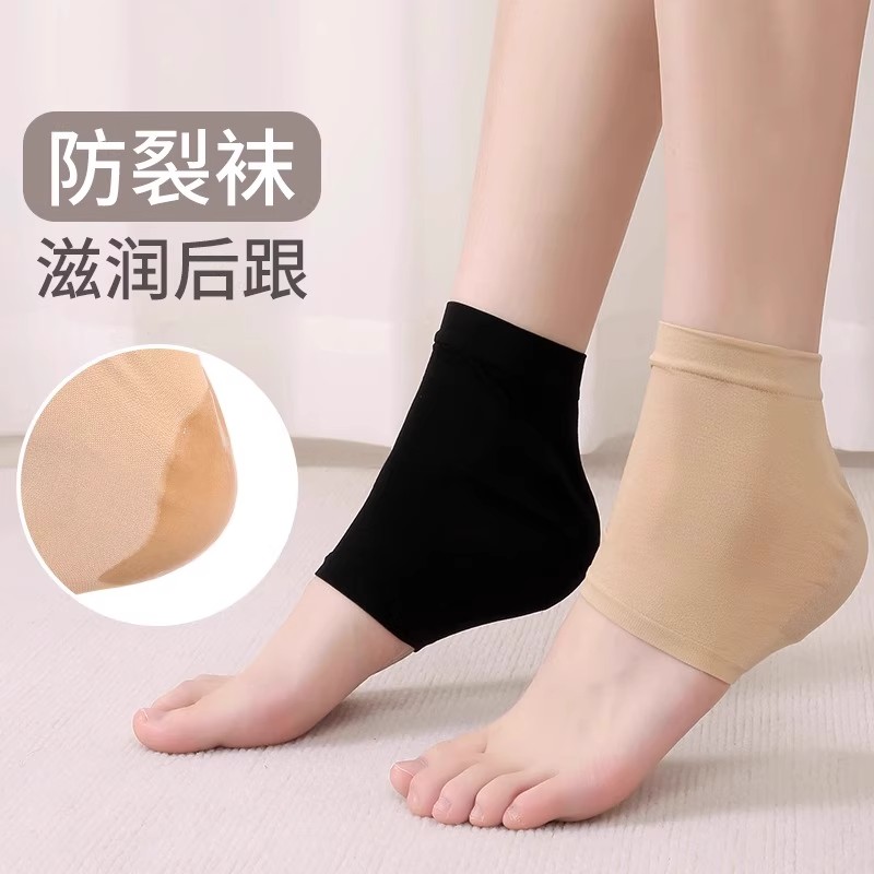 脚后跟干裂保护套防裂护足袜子脚跟保湿硅胶护脚套脚膜足跟防裂袜