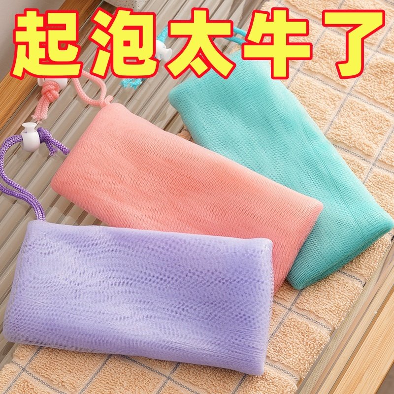 肥皂袋起泡网脸部专用香皂沐浴露洗面奶洗脸洁面打泡网手工发泡网,家庭/个人清洁工具,起泡网,淘宝优惠券,粉丝福利购,淘宝优惠卷