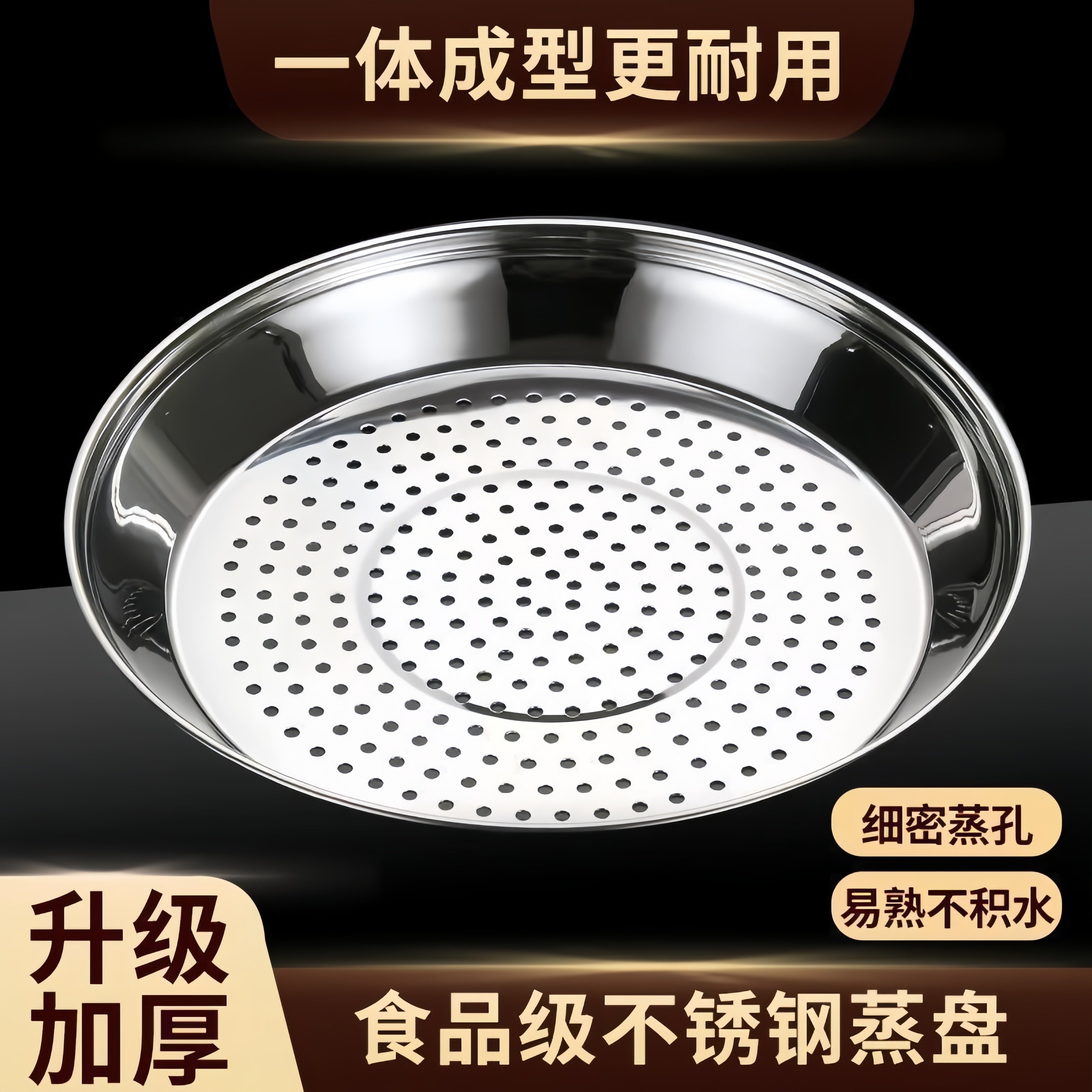 炒锅专用蒸盘不锈钢蒸屉加厚耐高温蒸格蒸笼隔水铁锅通用蒸架,厨房/烹饪用具,蒸格/蒸片/蒸架,淘宝优惠券,粉丝福利购,淘宝优惠卷