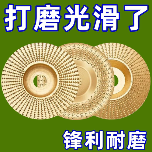 木板打磨抛光磨机抛光片木头磨片木材工具抛光轮神器木工新刺盘