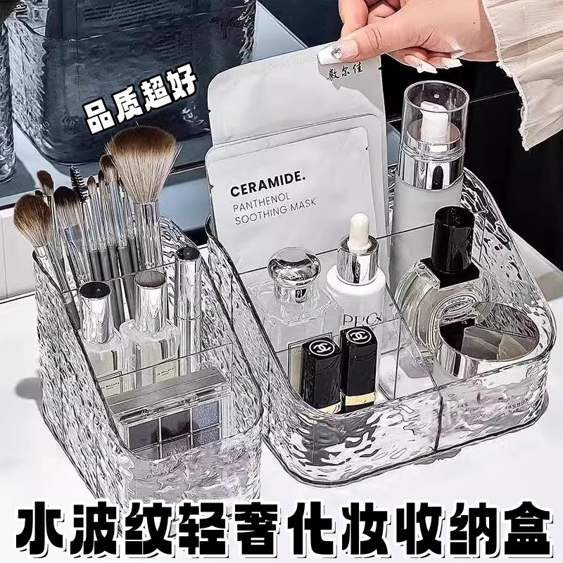 化妆品收纳盒轻奢冰川水波纹