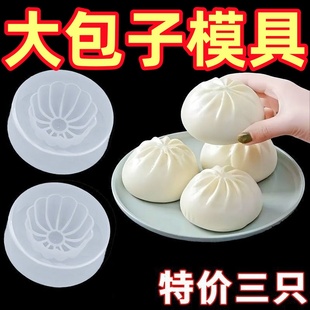 馍馍包子馒头糕点模具大号光滑易脱模家用手工肉包豆沙包烘焙模具