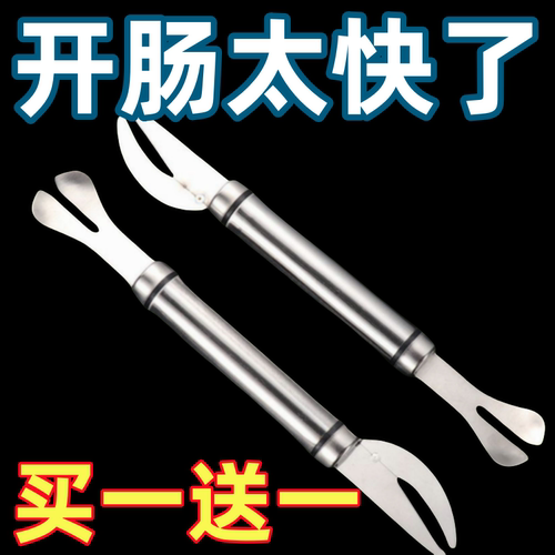 不锈钢刮肠油刀通肠神器