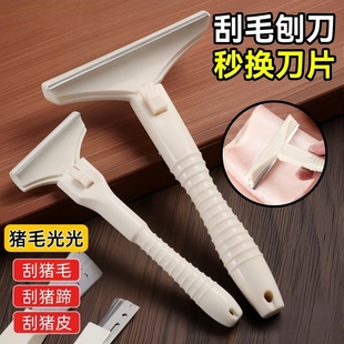 新款猪毛光光刮猪油神器刮猪皮专用刀刮猪毛专用刀刀片刮猪毛器
