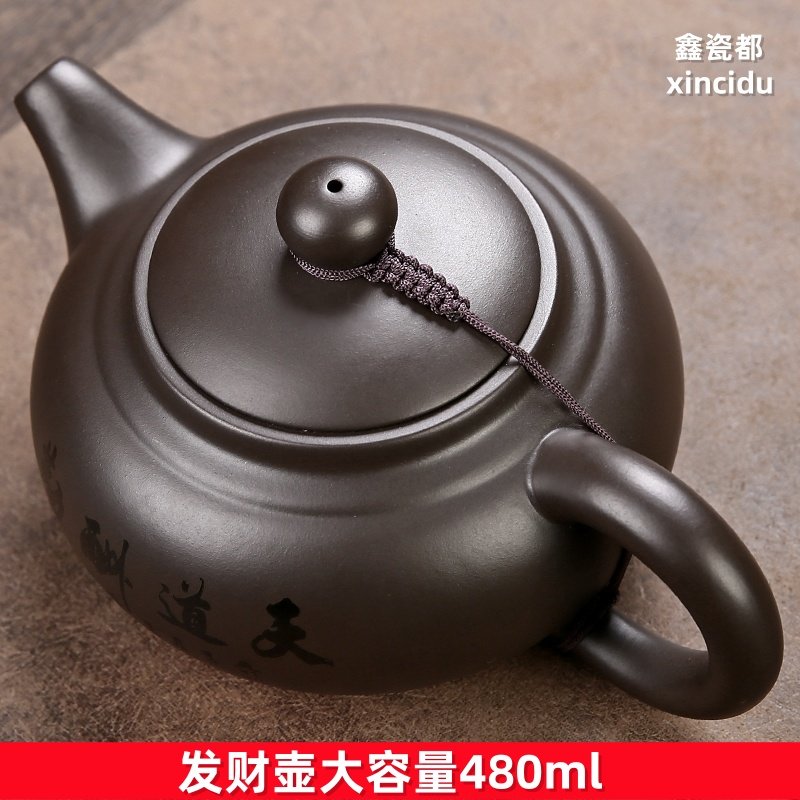 大容量紫砂壶茶壶480ml泡茶特大号正品发财壶真功夫茶具刻字定制