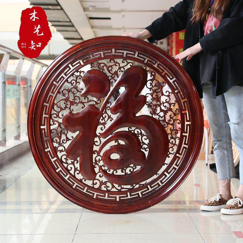 东阳木雕香樟木挂件福字圆形玄关墙饰中式客厅背景墙壁挂实木雕刻