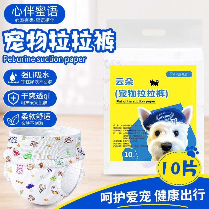 母狗用拉拉裤防骚扰狗狗生理裤