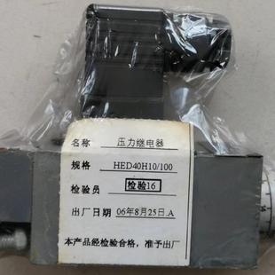 10Z6HED10A200L2200 HED10A2035L24维 压力继电器HED10A20