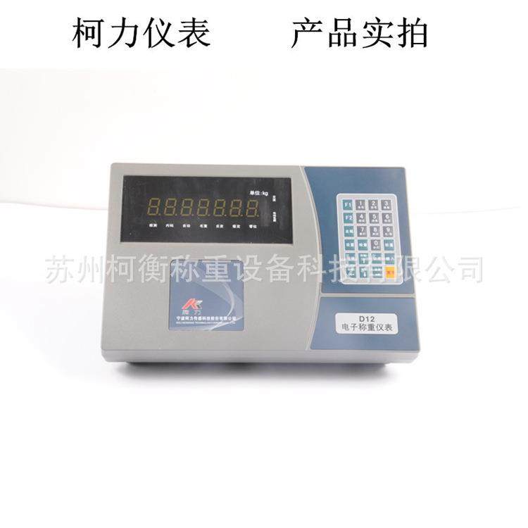 柯衡D12打 宁 D12P100吨地磅 汽车衡 地磅数字印 波称重仪表仪器