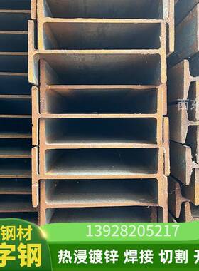 *150150工字钢 i20b工规字钢 694108号工字钢格 深圳4b钢结构