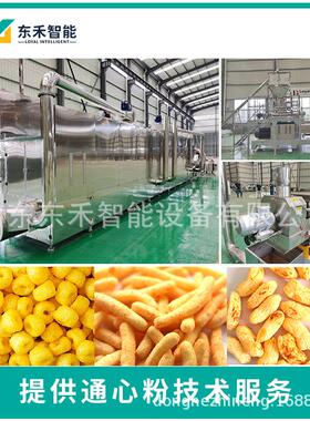 能量棒糙卷米夹心米果RUC生产设 机膨化食品械双螺杆膨化机备调味