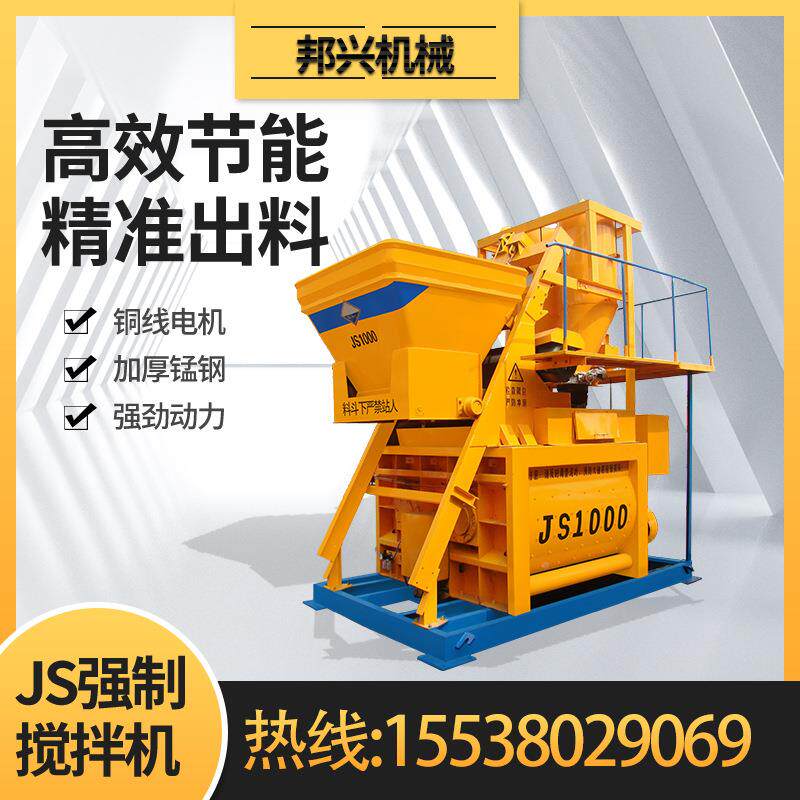 UDYJ卧5S70搅拌机混凝土械自动搅拌站双轴式搅拌均匀 JS500搅拌机