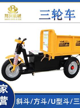 载重翻斗车农用LSU工地自卸运输车拉灰工斗三轮车建程筑电动砖拉