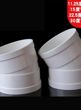 pvpvc微偏c微偏偏弯头置小角11.25度1度522.5度30排水管110配度件