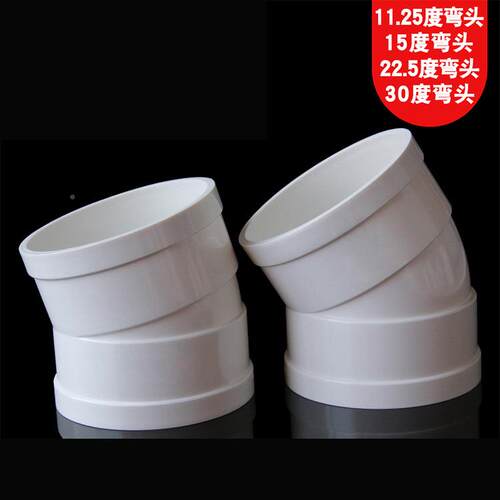 pvpvc微偏c微偏偏弯头置小角11.25度1度522.5度30排水管110配度件