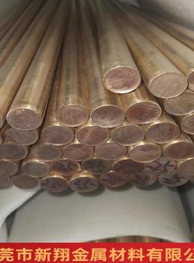 铍青铜棒c7200/1700C铍铜棒铍铜板块金1铜棒1704合5*1000厂家直销