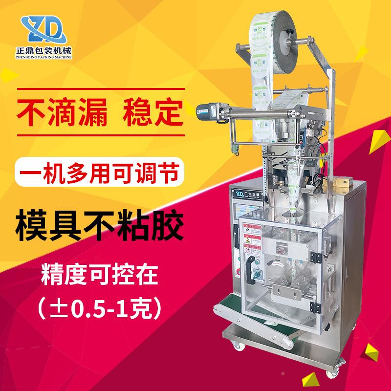 工厂定制多功能四ZD-240KL机边封胶囊包装剂机 全自动颗粒包装机