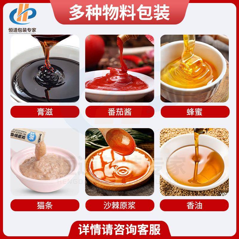 自动圆角袋异形袋三边封膏方包装机 蜂435膏体膏滋自动包设全装密