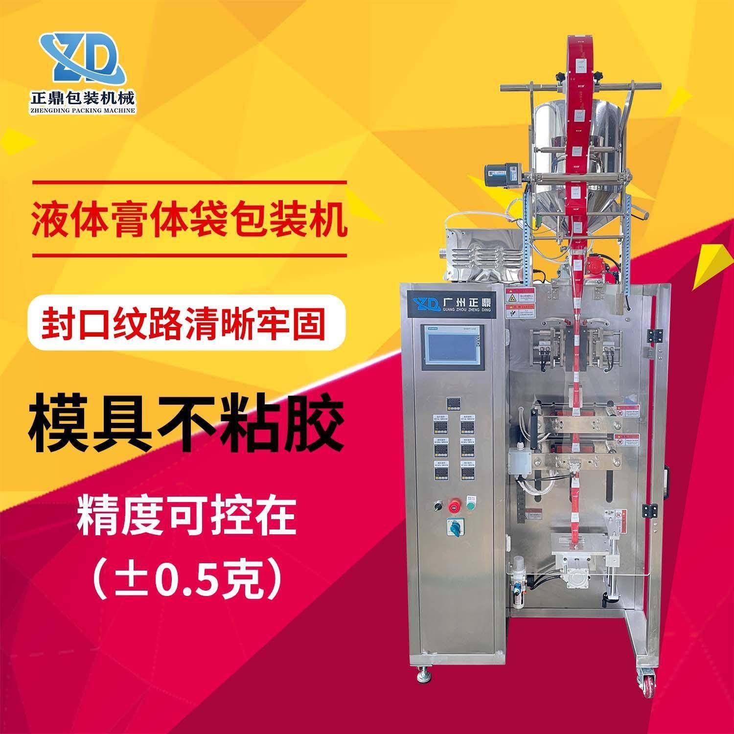 高伺服拉两用料液体膏体包装机 全速自ZD-S240-动酱食用油包夹装,厨房电器,商用果蔬消毒清洗机,淘宝优惠券,粉丝福利购,淘宝优惠卷