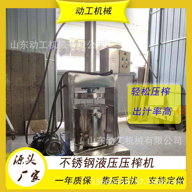 大酒糟压榨型 不626锈钢机火底料压滤机 商用西锅瓜柠檬榨汁机