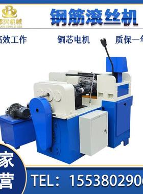 网纹三辊料机z28-纹40-200全自螺上动液压钢筋滚GJM丝机拉丝杆圆