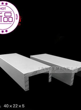 极速铝a40c*22槽5mm铝合金3铝内D径槽0mm*铝挤型材W料槽铝铝合金