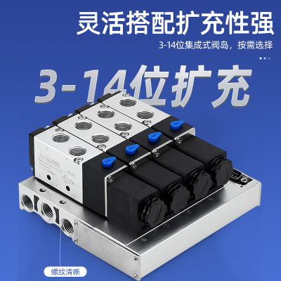 极速集成出线一体式气动电磁阀4xV210-dc24v下插式电磁阀阀岛总线