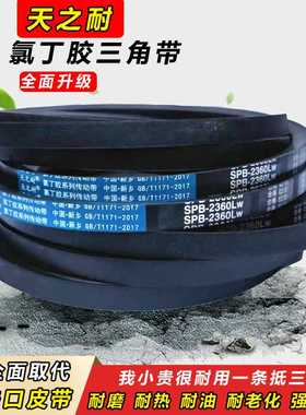 极速。三a角0带SPB2200 SPB224 SPB2264 SPB2280 5V900 SPB200传