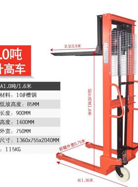 极速新品2d吨16米手动堆高车升高车CTYA10手摇脚踩液压升降堆高机