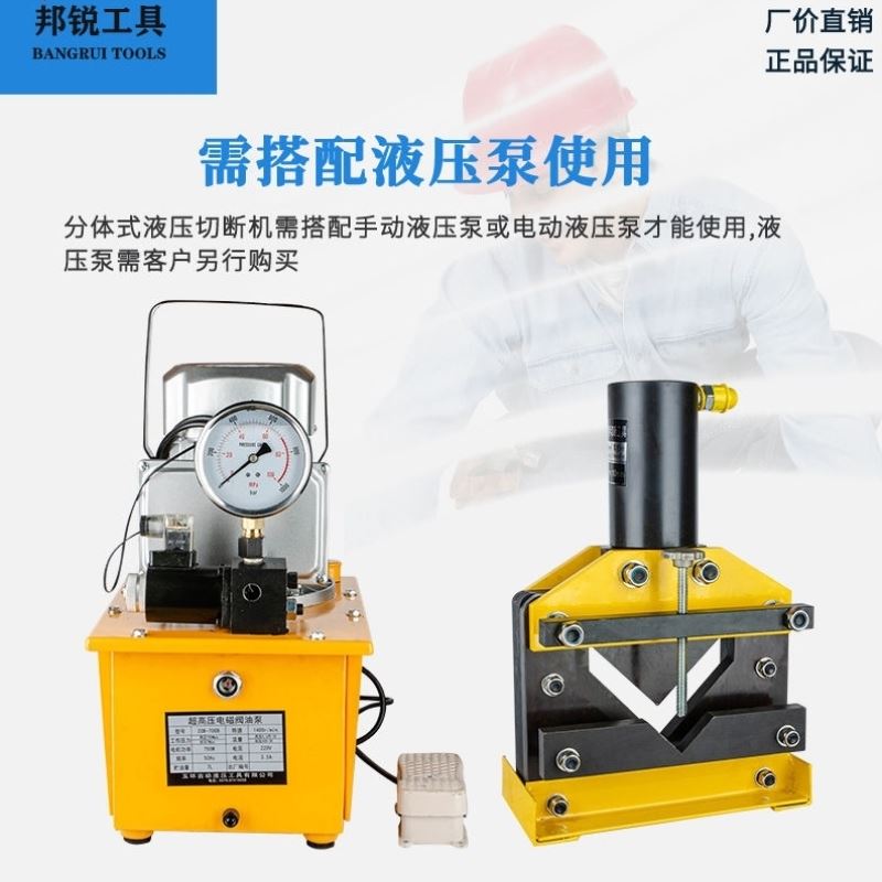 极速。75/110/160液压角钢切断机分H体式角铁剪断机便携式电动角