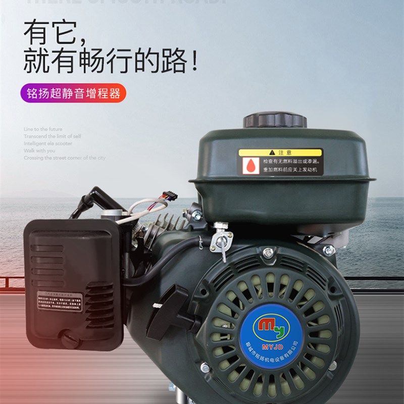 极速60V增程器免安装 静音变频5千瓦72伏直流发电机GY6W-6KW智能