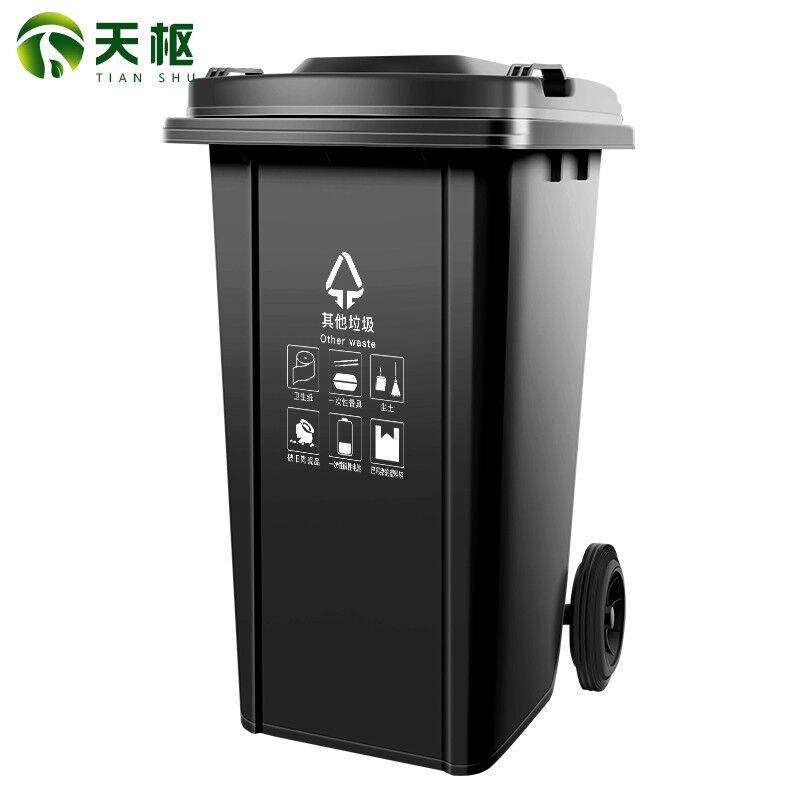 极速天枢户外垃圾桶黑色q240L挂车大号带盖子环卫加厚工业酒店家