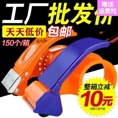 极速6cm宽大号金属底座式48封箱器胶带切割器。透明X布胶纸打包机
