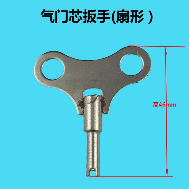 极速通用气门芯扳手钥匙汽车轮y胎真空气嘴空调安装维修轮胎放气