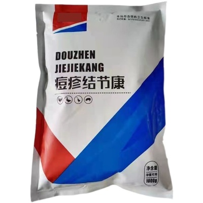 极速牛羊结节f康兽用牛痘全身疙瘩流脓四肢肿大牛羊结节病痘疹牛