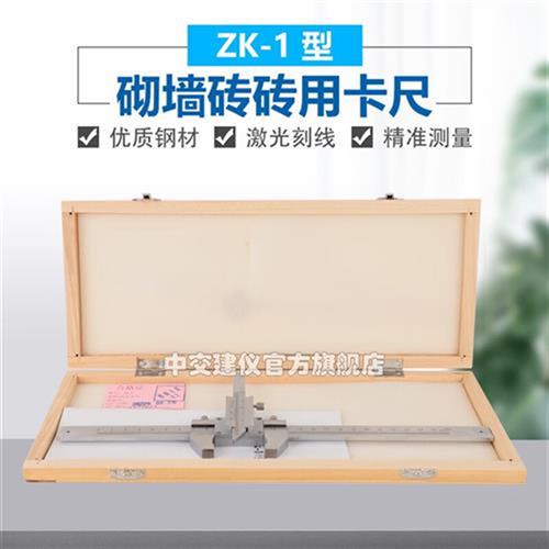 极速测砖用游标卡尺不锈钢卡尺高精度砖用卡尺M45-247mm测砖用