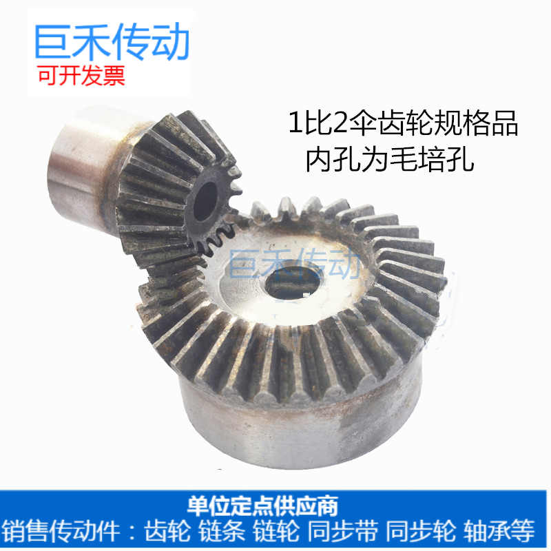 极速4m 25T:50T 伞齿轮u斜齿轮90度1:2速比 4模 25齿比50齿 锥齿