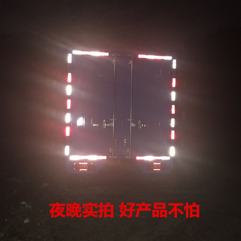 极速货车红白标识塑料p反射器黏胶反光板反光贴片车身贴纸汽车远
