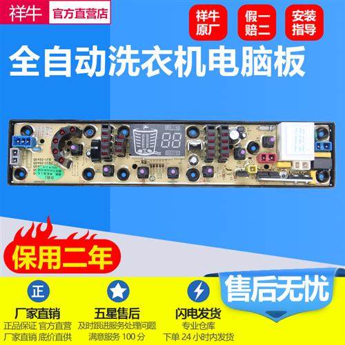 极速适用富士山洗衣机电路板XQB60-6068 XQB62-8862 QS4Z92FB控制,大家电,洗衣机配件,淘宝优惠券,粉丝福利购,淘宝优惠卷
