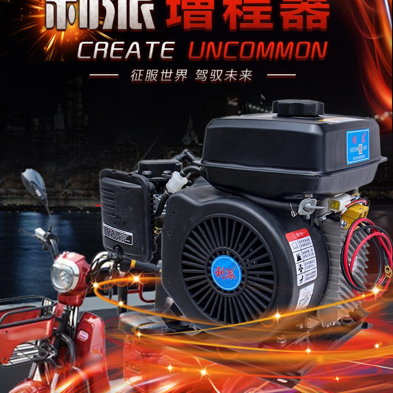 极速变频电动三轮电瓶车轿车4w8v60v72v伏续航器增程器汽油充电发