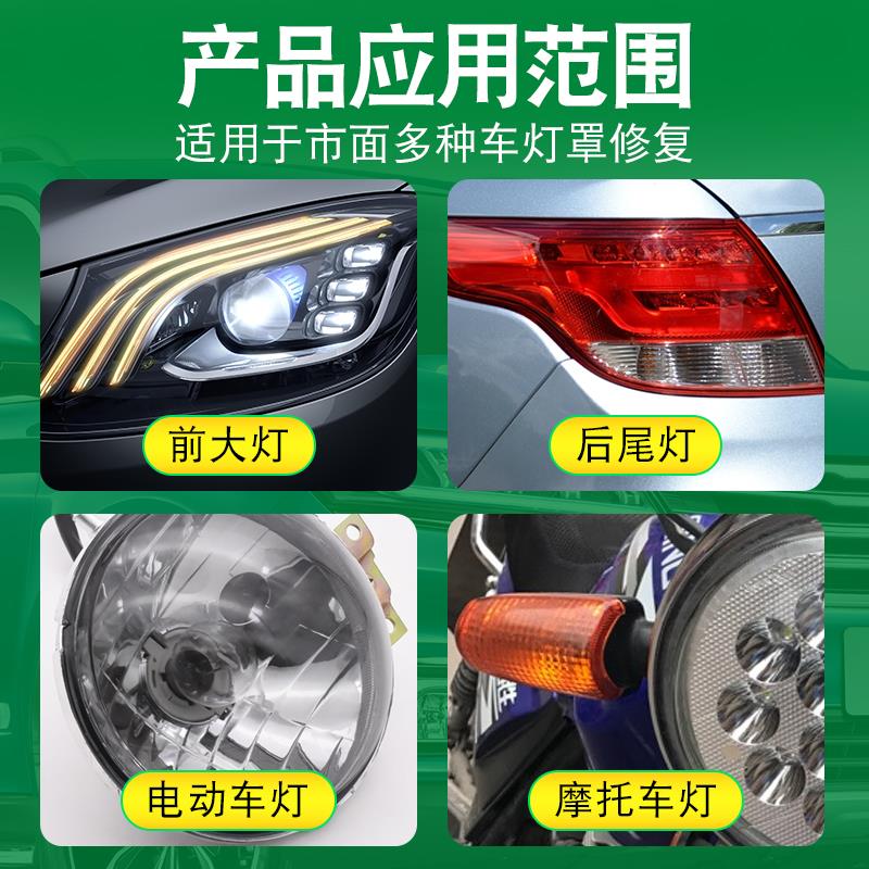 极速车灯破损发黄修复o液透明亚克力uv胶水后尾灯塑料玻璃裂痕破